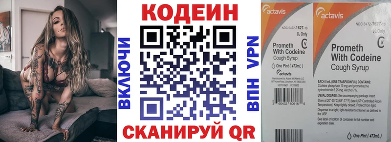 мега вход Георгиевск Codein напиток Lean (лин) дарнет шоп
