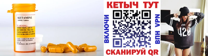 Кетамин VHQ  Георгиевск 