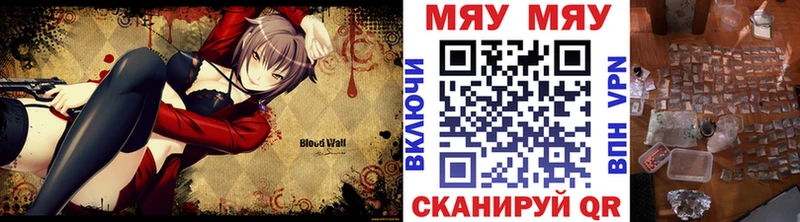 дарк нет формула  hydra как войти  Георгиевск  МЯУ-МЯУ мука 