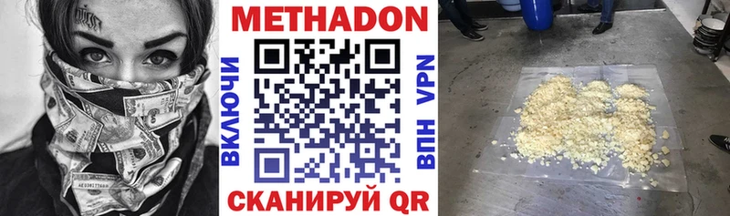купить наркотики цена Георгиевск Метадон мёд