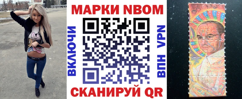 Марки 25I-NBOMe 1500мкг  Георгиевск 